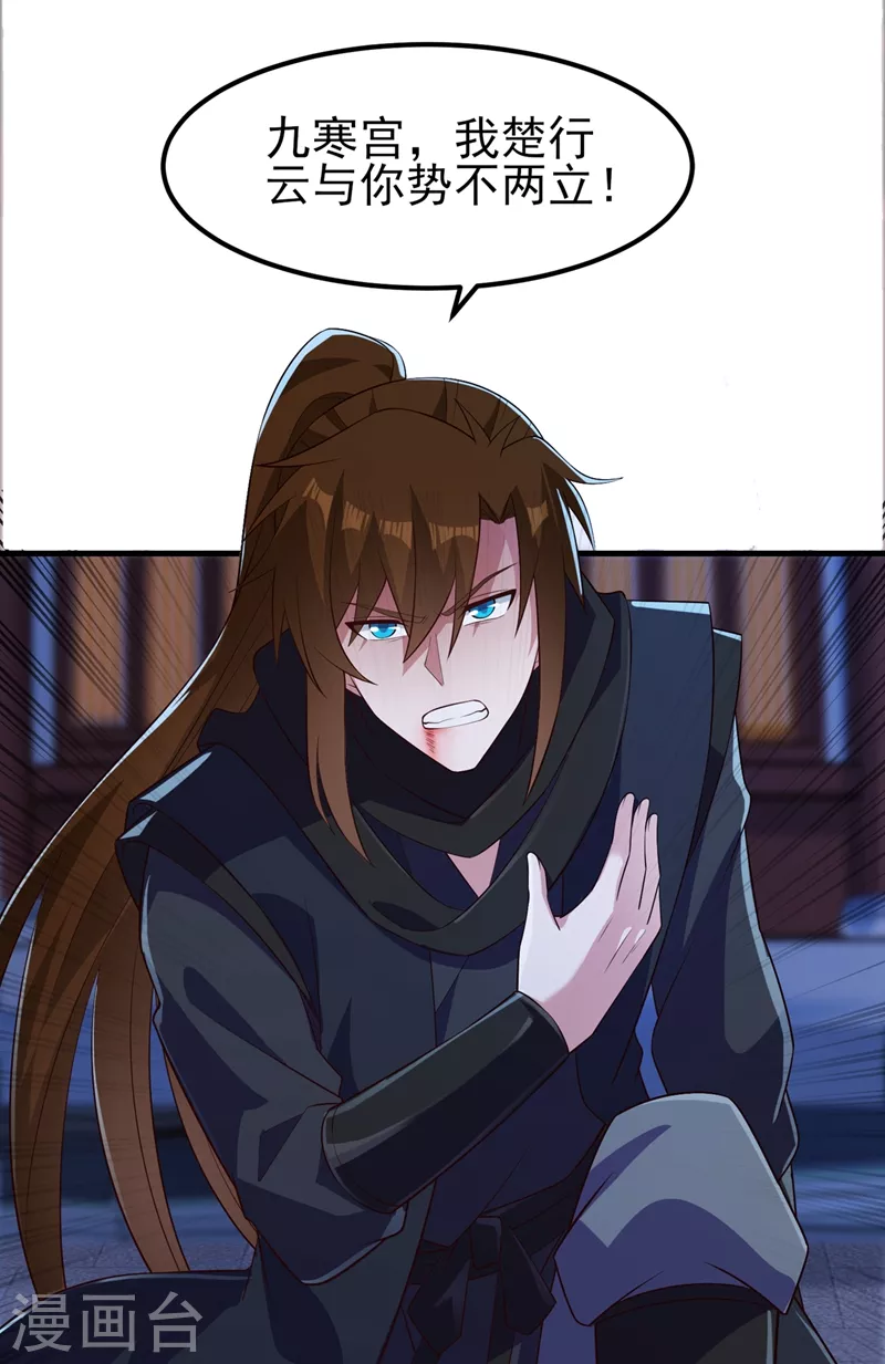 灵剑尊韩漫全集-第430话 原来柳梦烟被关在那无删减无遮挡章节图片 