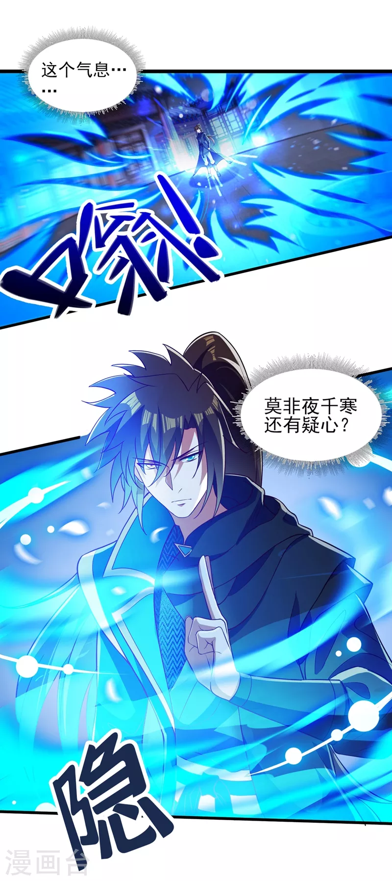 灵剑尊韩漫全集-第430话 原来柳梦烟被关在那无删减无遮挡章节图片 
