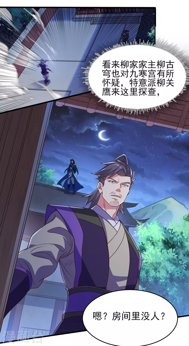 灵剑尊韩漫全集-第430话 原来柳梦烟被关在那无删减无遮挡章节图片 