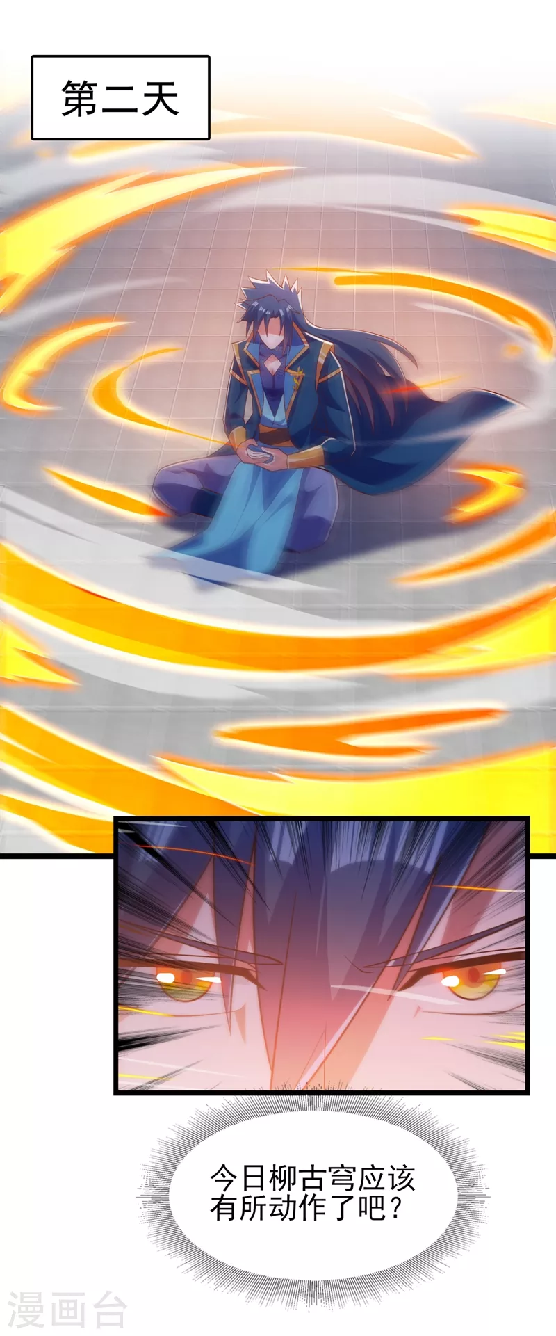 灵剑尊韩漫全集-第431话 请君入瓮？无删减无遮挡章节图片 