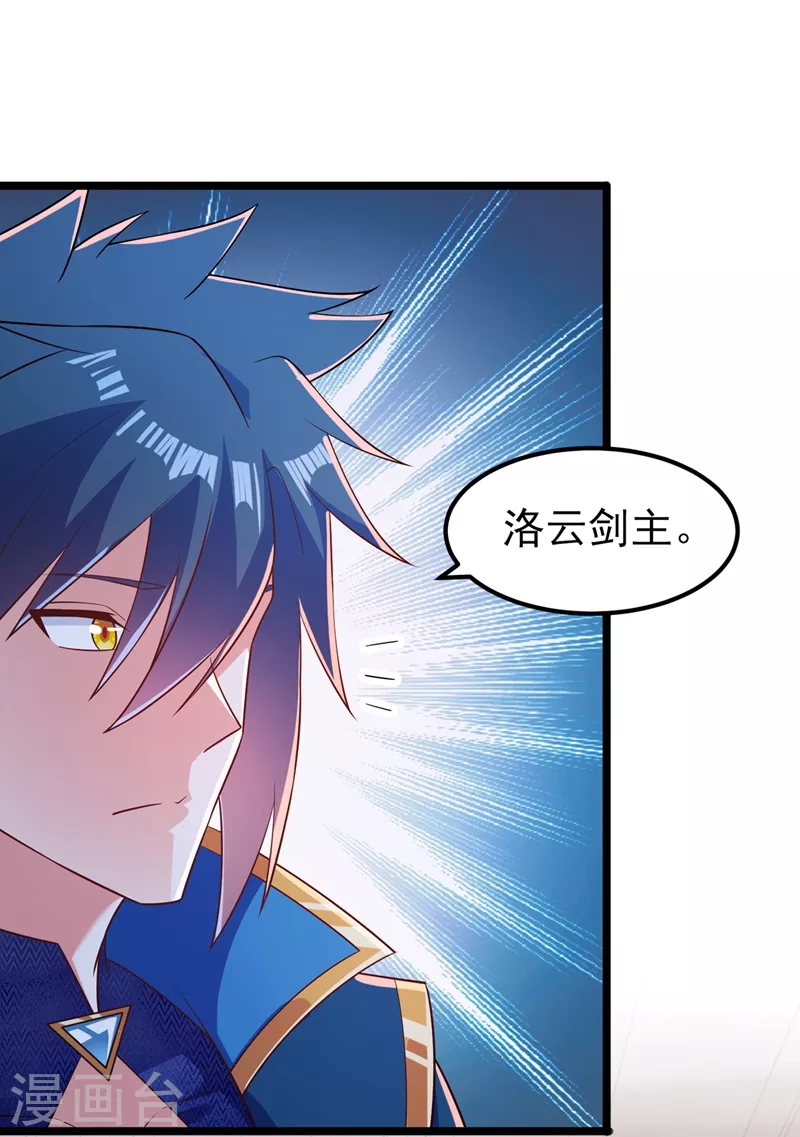 灵剑尊韩漫全集-第431话 请君入瓮？无删减无遮挡章节图片 