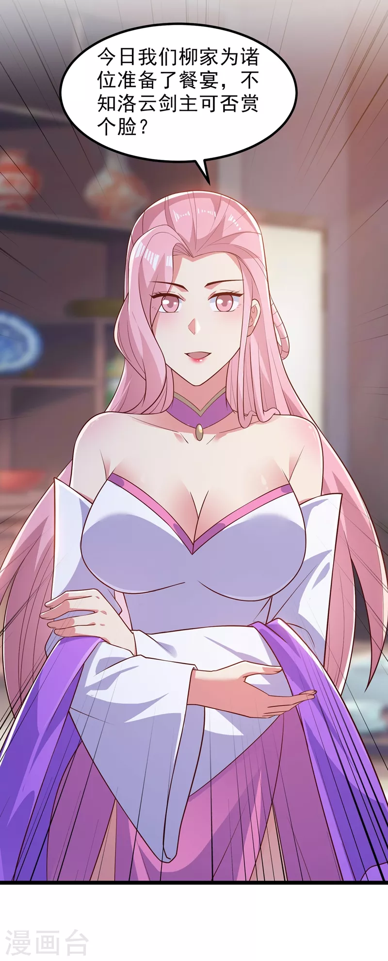 灵剑尊韩漫全集-第431话 请君入瓮？无删减无遮挡章节图片 