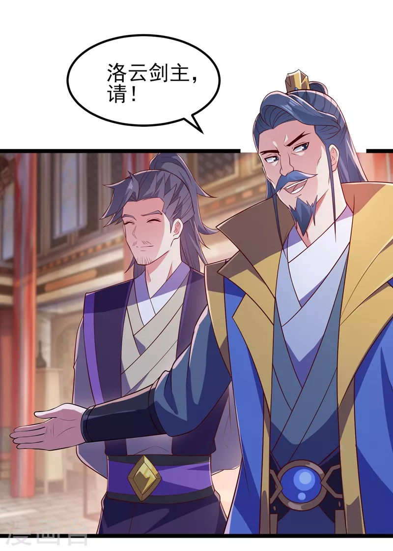 灵剑尊韩漫全集-第431话 请君入瓮？无删减无遮挡章节图片 