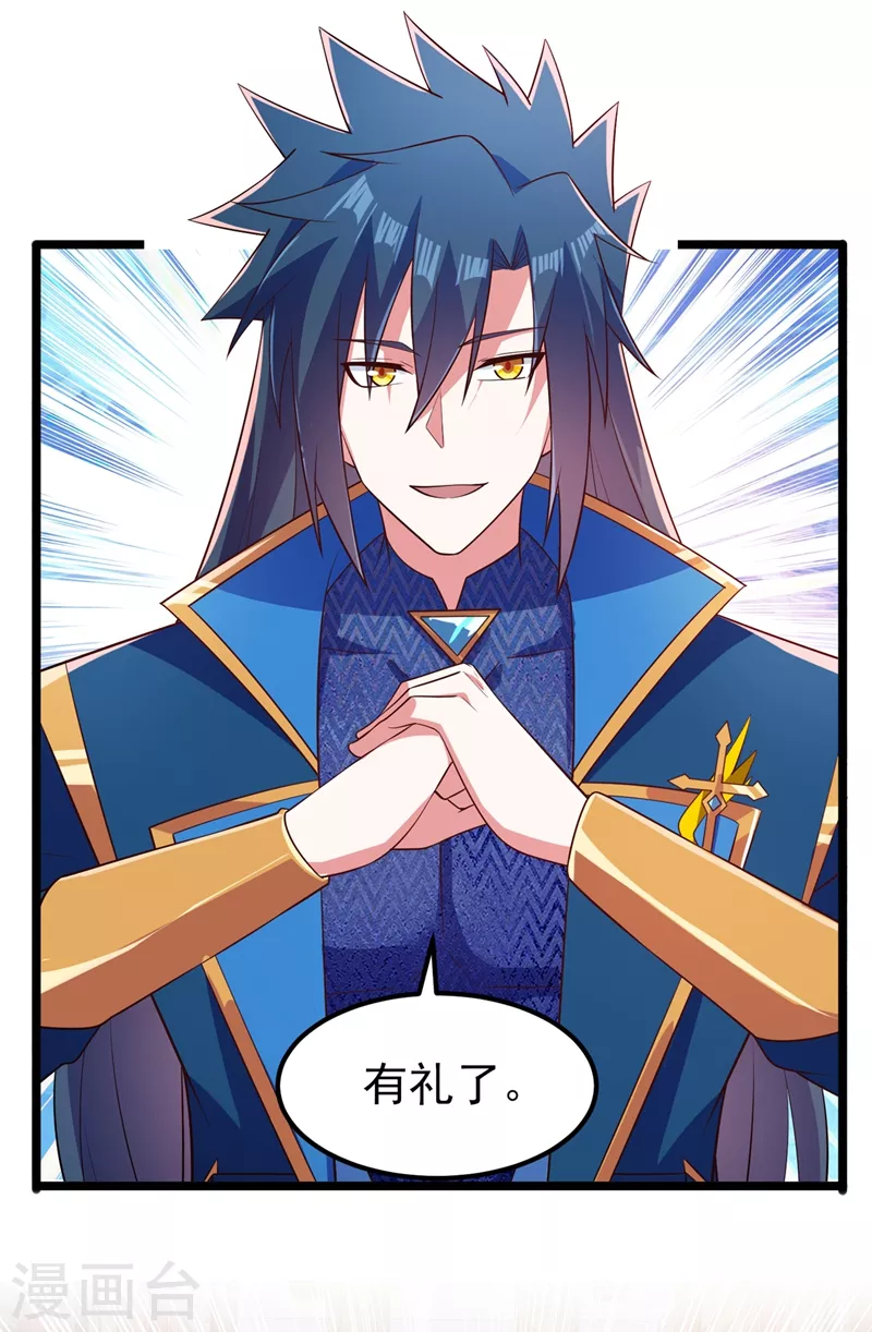 灵剑尊韩漫全集-第431话 请君入瓮？无删减无遮挡章节图片 