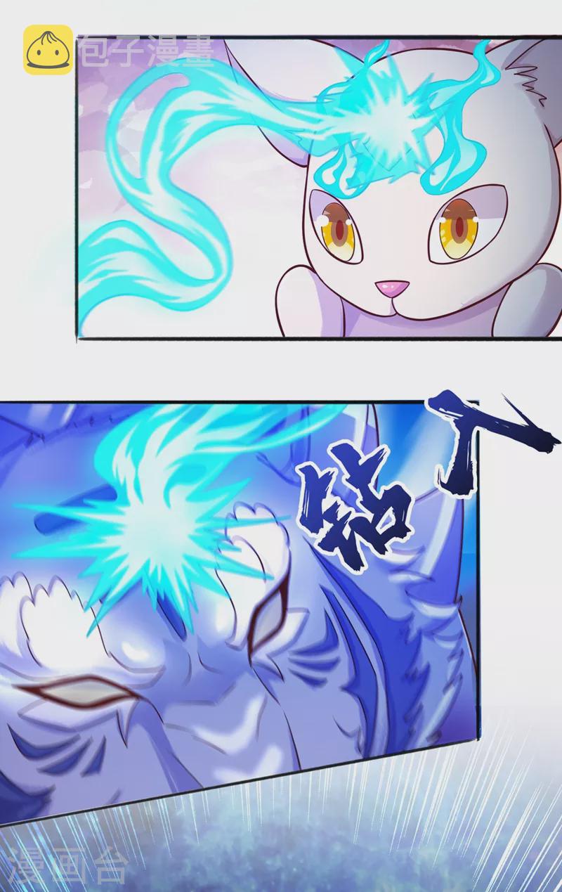 灵剑尊韩漫全集-第431话 请君入瓮？无删减无遮挡章节图片 