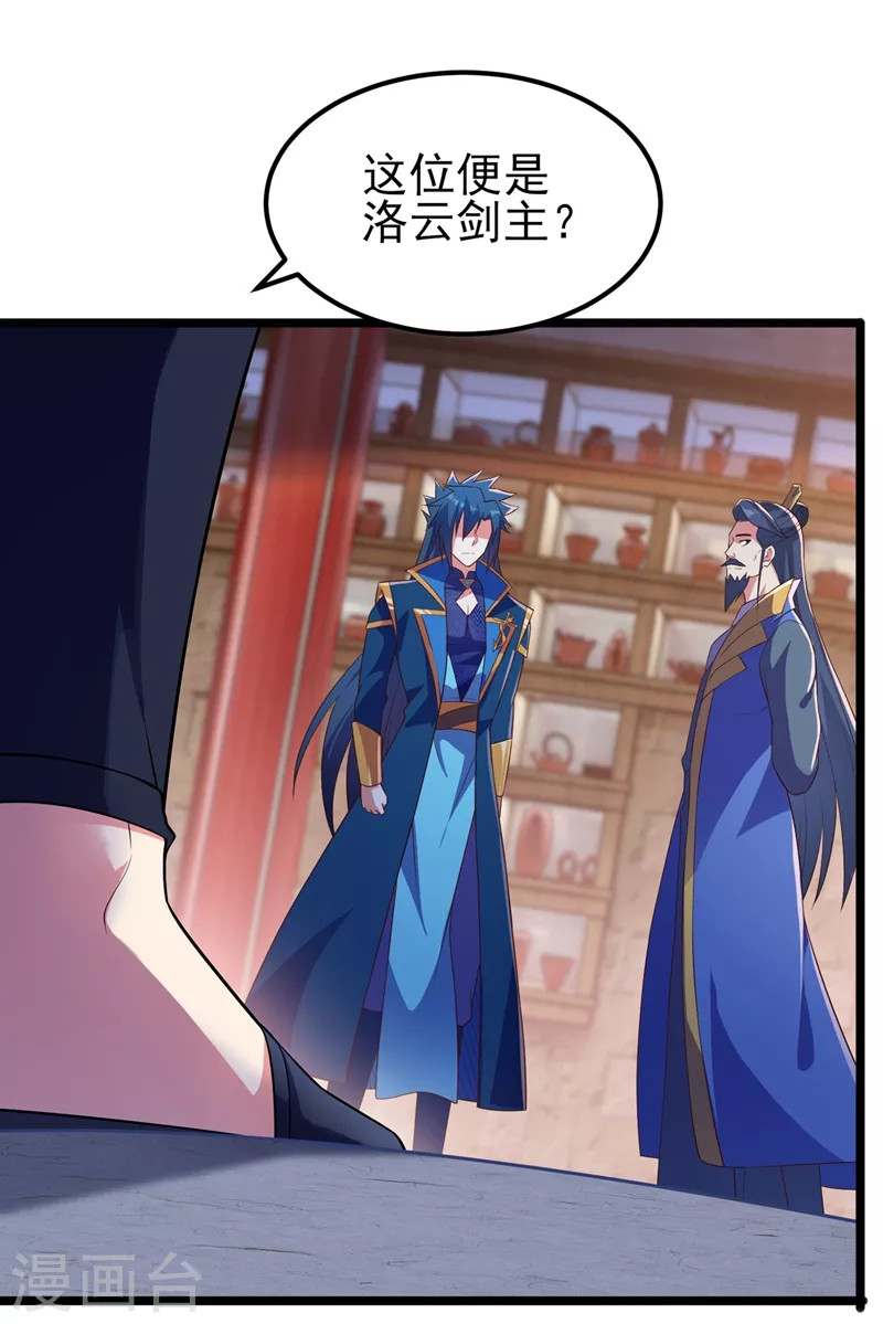灵剑尊韩漫全集-第431话 请君入瓮？无删减无遮挡章节图片 