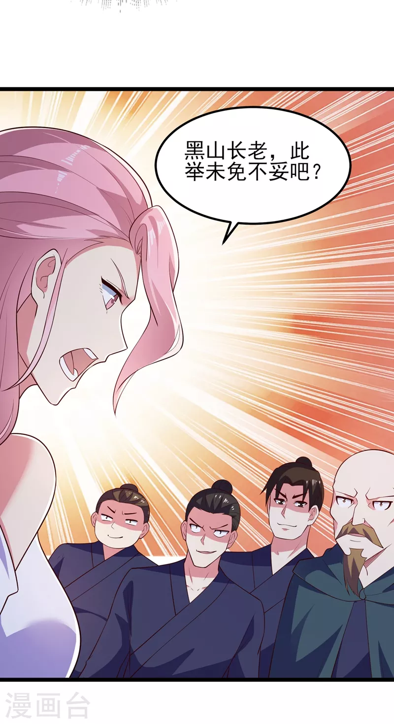 灵剑尊韩漫全集-第431话 请君入瓮？无删减无遮挡章节图片 