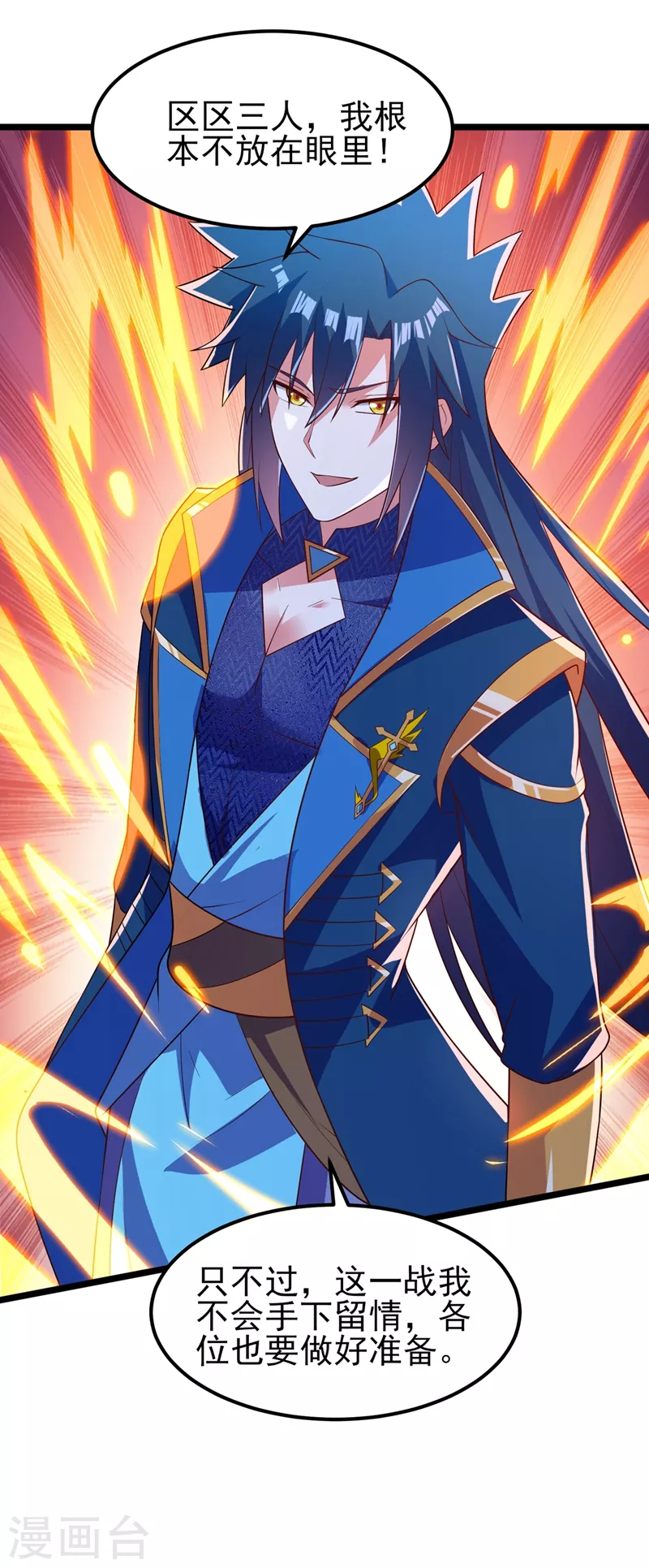 灵剑尊韩漫全集-第431话 请君入瓮？无删减无遮挡章节图片 