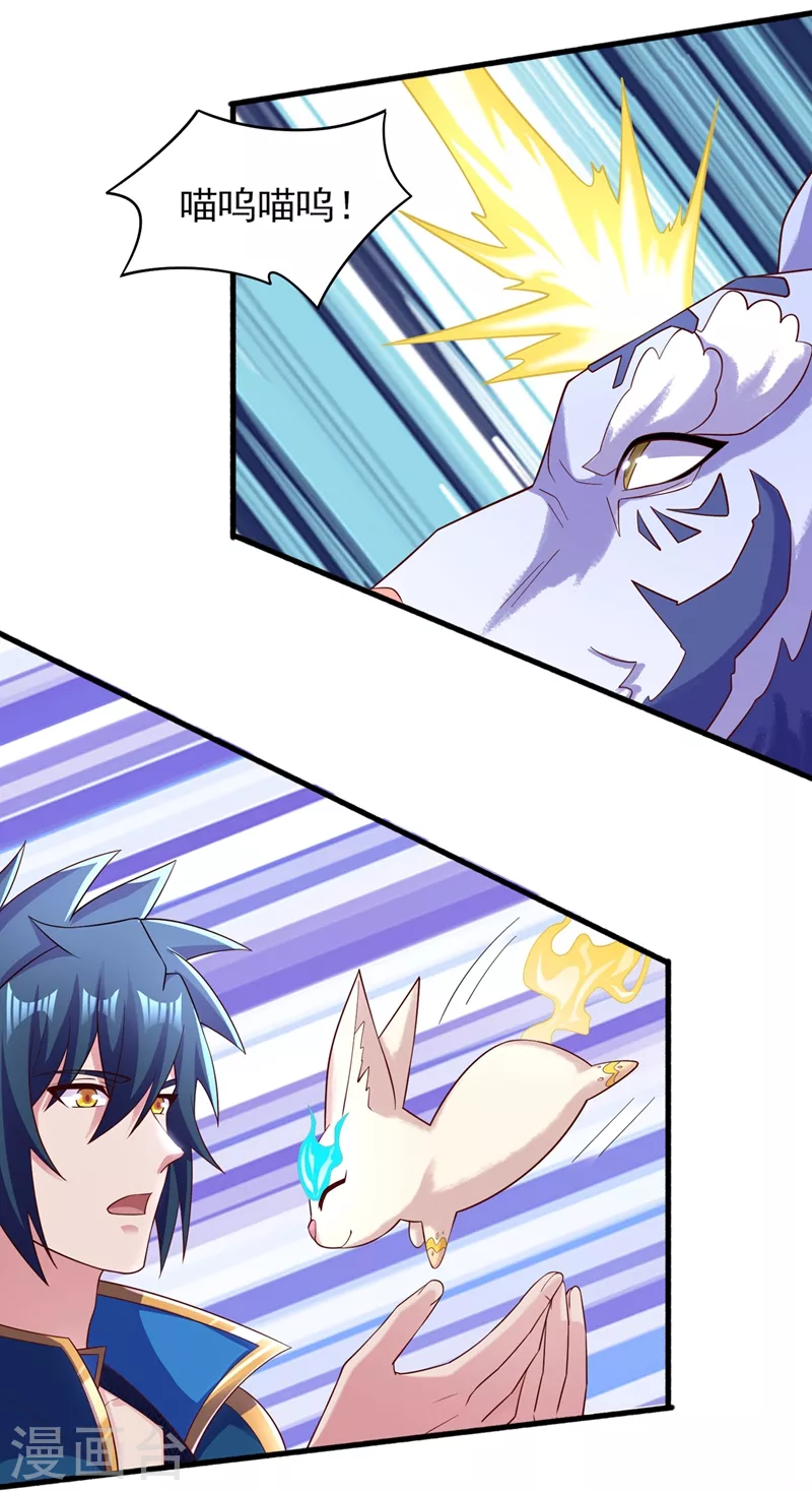 灵剑尊韩漫全集-第431话 请君入瓮？无删减无遮挡章节图片 