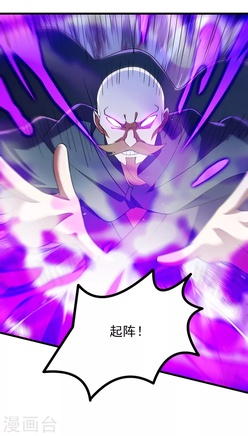 灵剑尊韩漫全集-第432话 这就想困住我？无删减无遮挡章节图片 