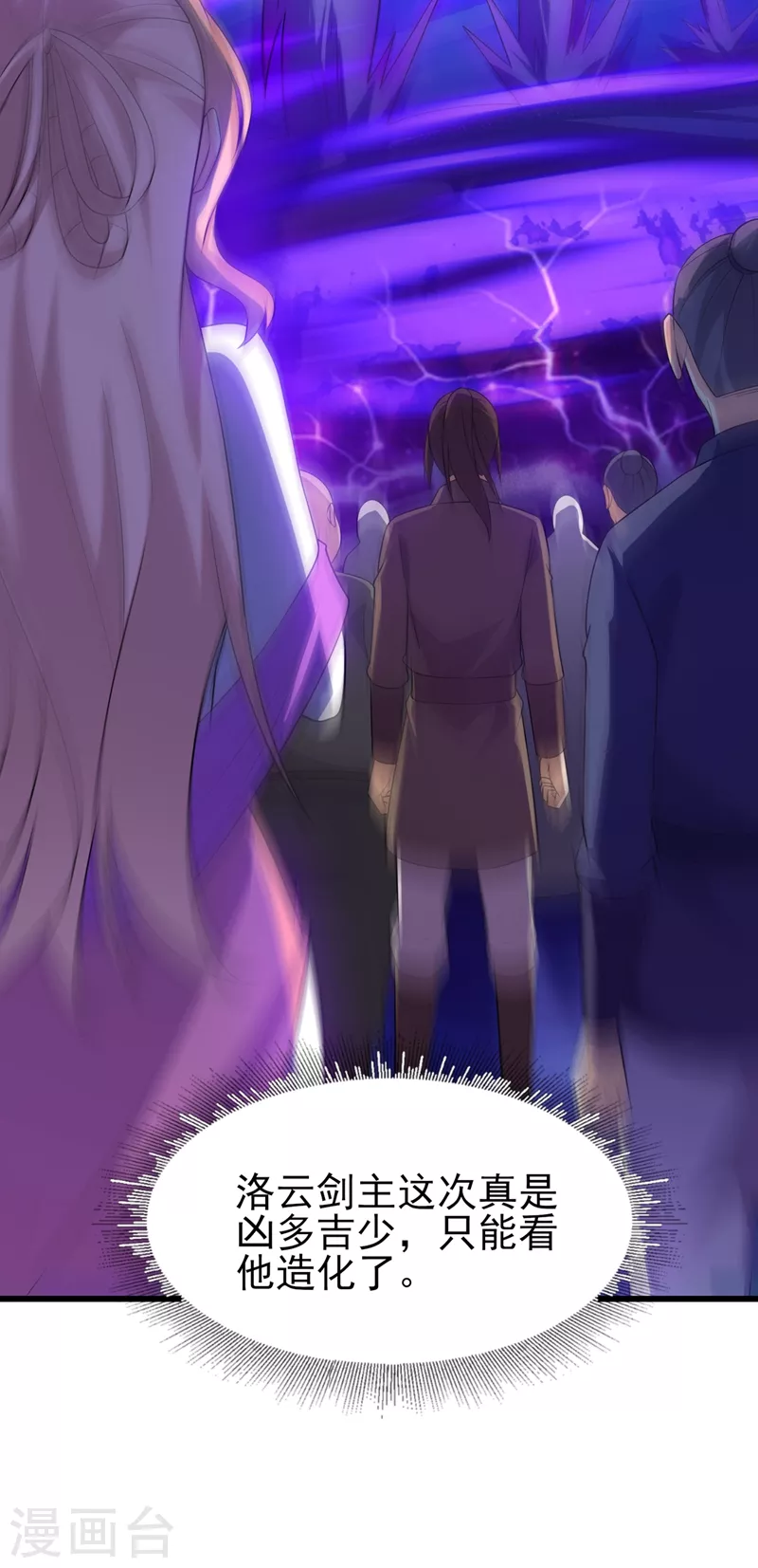 灵剑尊韩漫全集-第432话 这就想困住我？无删减无遮挡章节图片 
