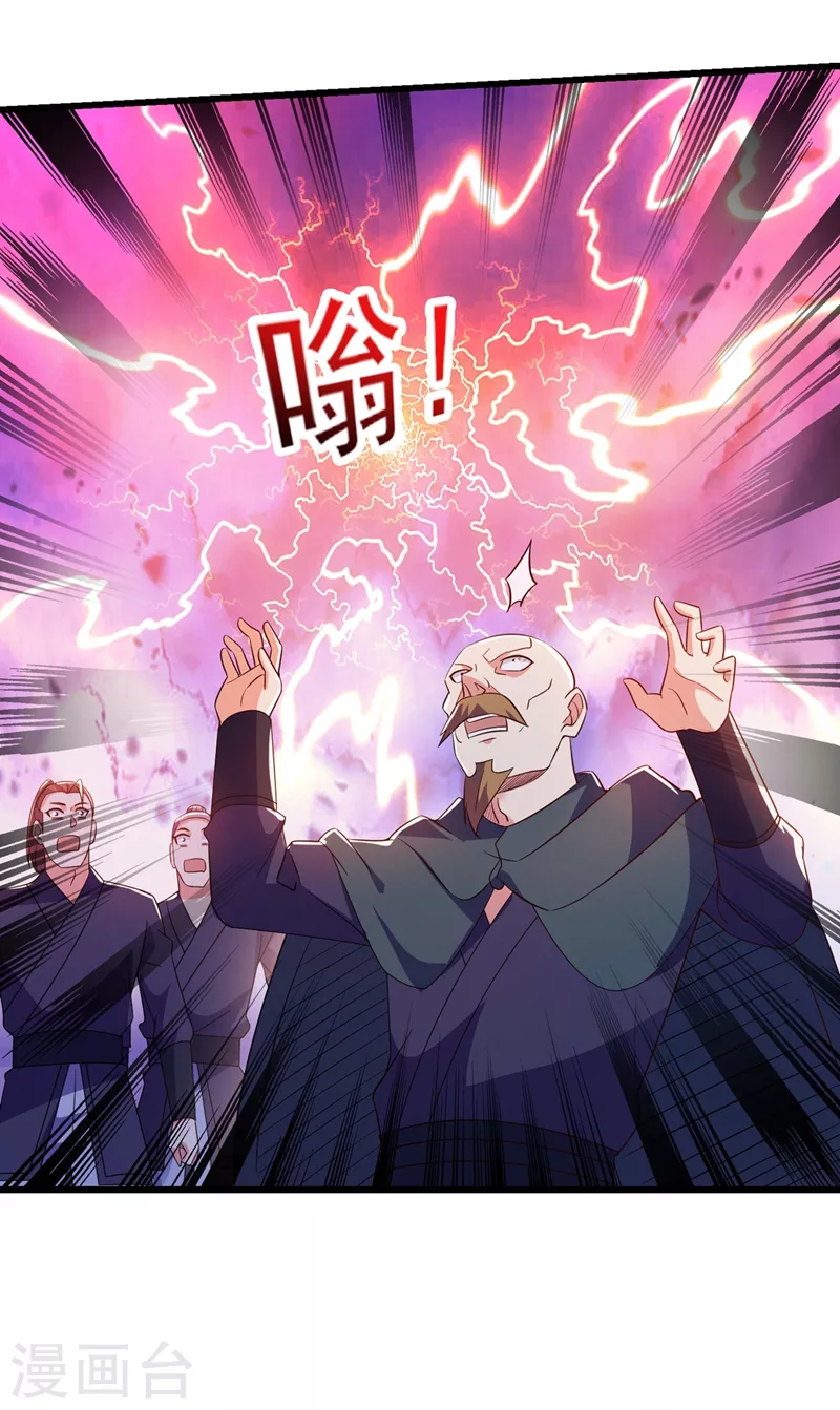 灵剑尊韩漫全集-第432话 这就想困住我？无删减无遮挡章节图片 