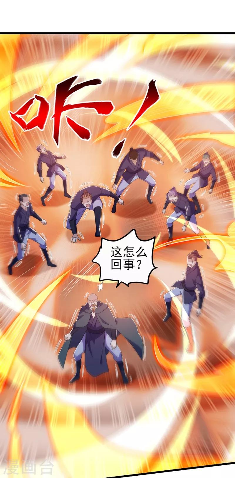 灵剑尊韩漫全集-第432话 这就想困住我？无删减无遮挡章节图片 