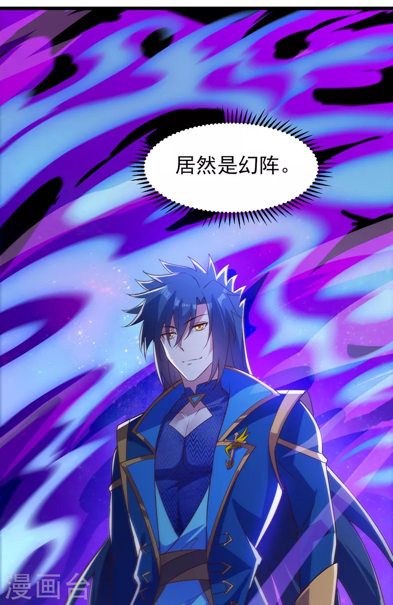 灵剑尊韩漫全集-第432话 这就想困住我？无删减无遮挡章节图片 