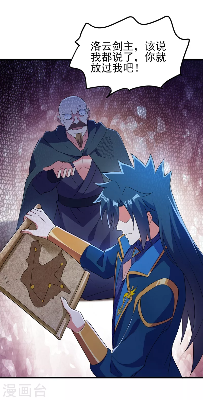灵剑尊韩漫全集-第433话 她就是我母亲无删减无遮挡章节图片 