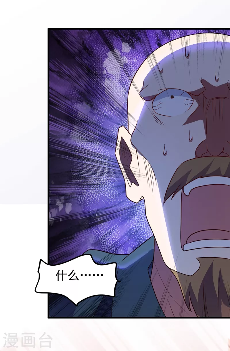 灵剑尊韩漫全集-第433话 她就是我母亲无删减无遮挡章节图片 