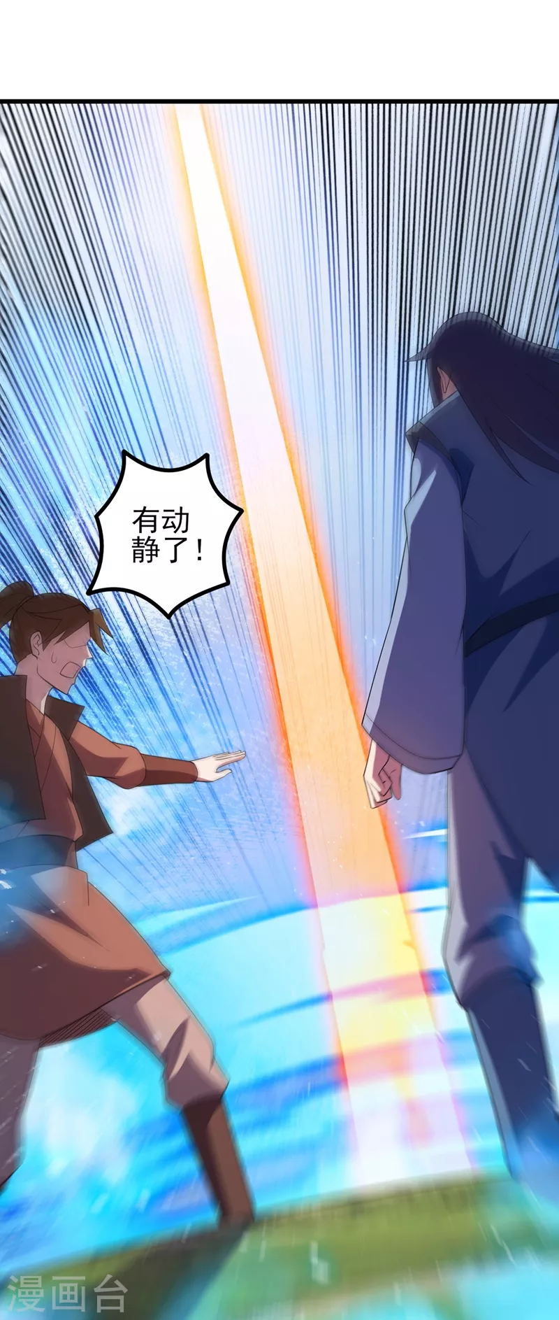 灵剑尊韩漫全集-第433话 她就是我母亲无删减无遮挡章节图片 