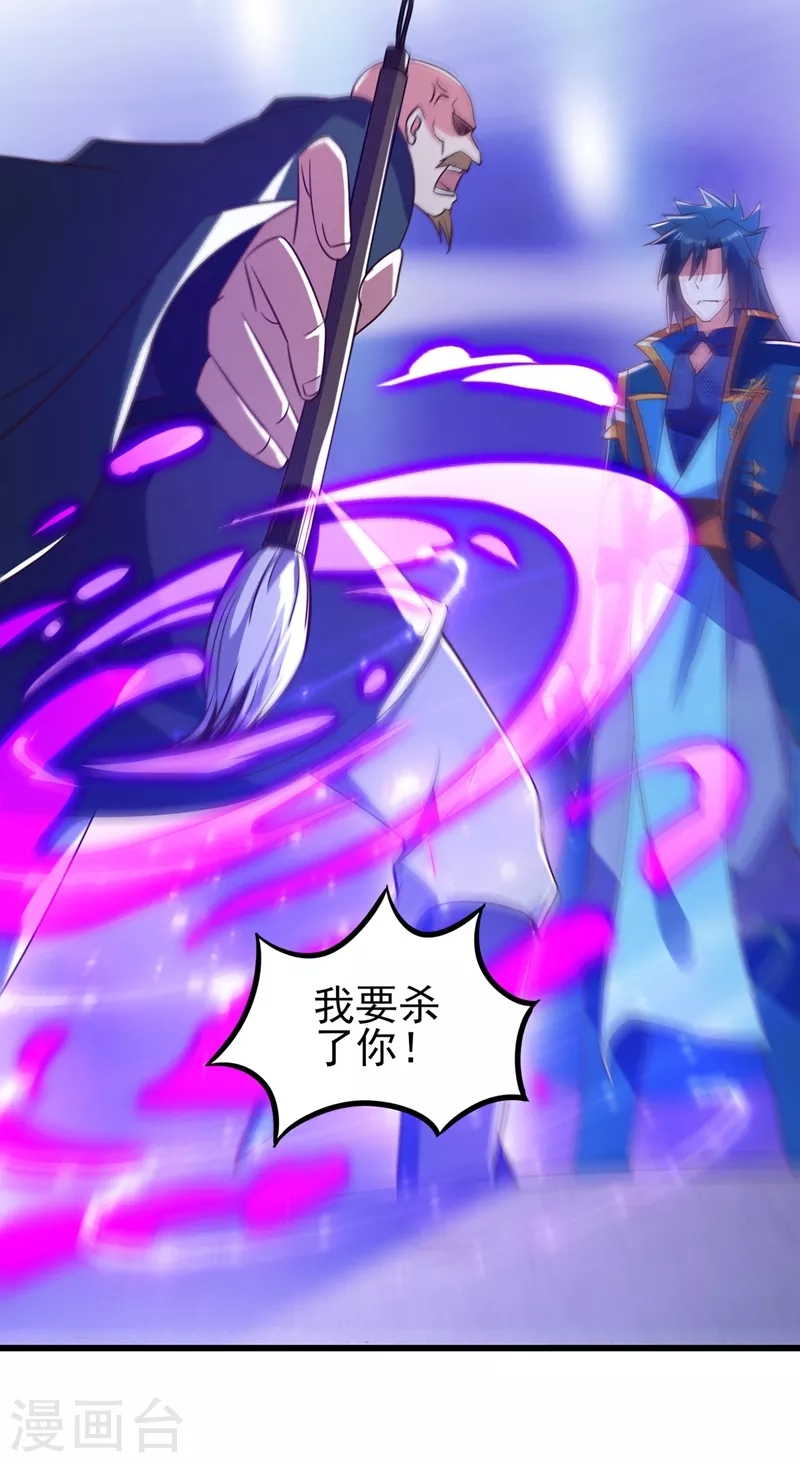 灵剑尊韩漫全集-第433话 她就是我母亲无删减无遮挡章节图片 