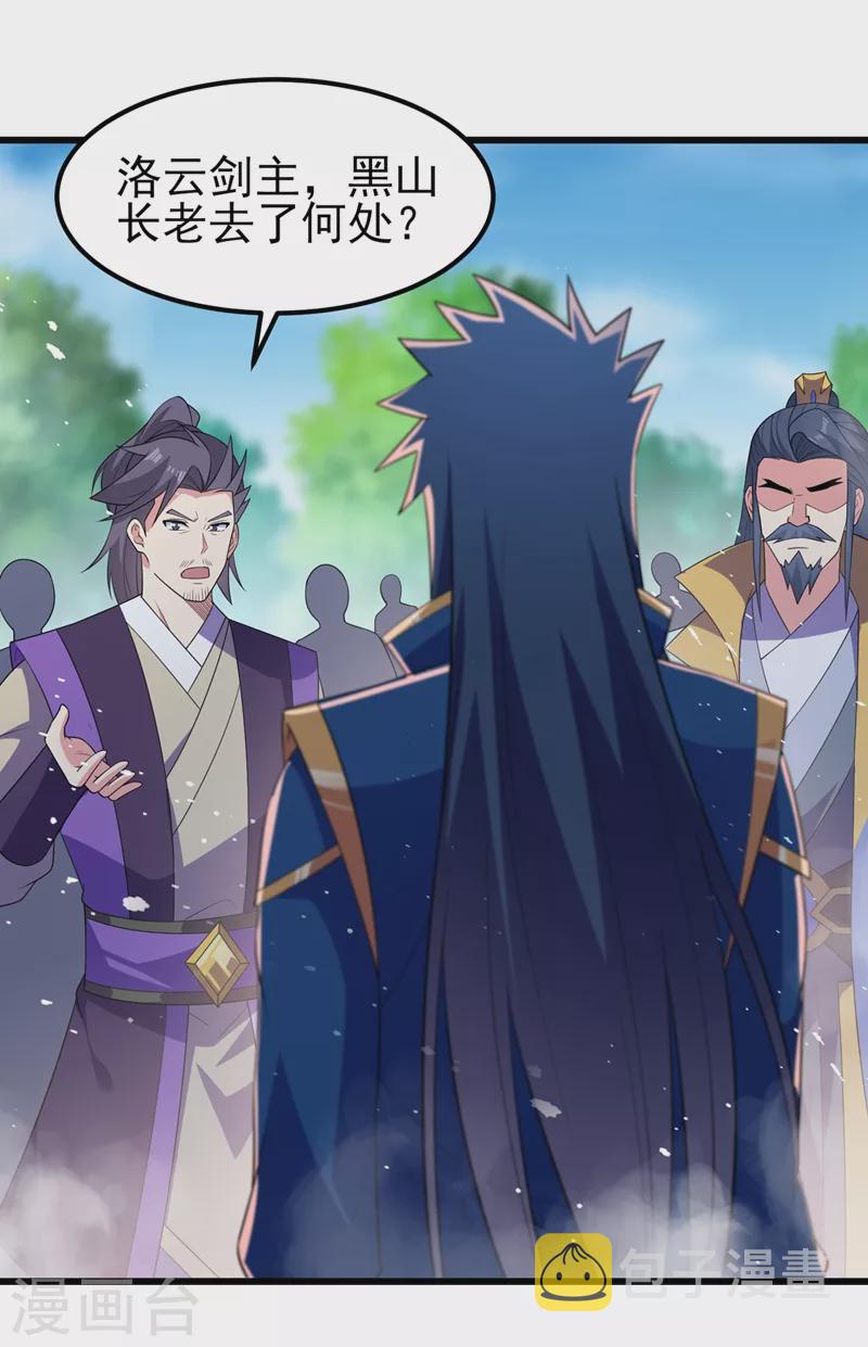 灵剑尊韩漫全集-第433话 她就是我母亲无删减无遮挡章节图片 