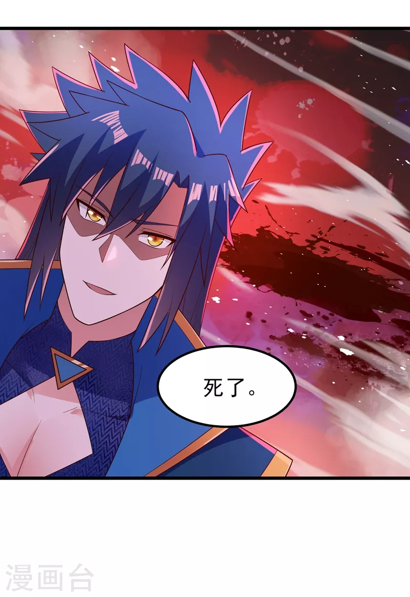 灵剑尊韩漫全集-第433话 她就是我母亲无删减无遮挡章节图片 