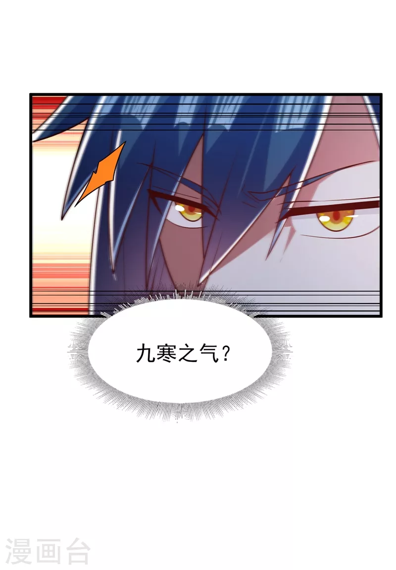 灵剑尊韩漫全集-第433话 她就是我母亲无删减无遮挡章节图片 