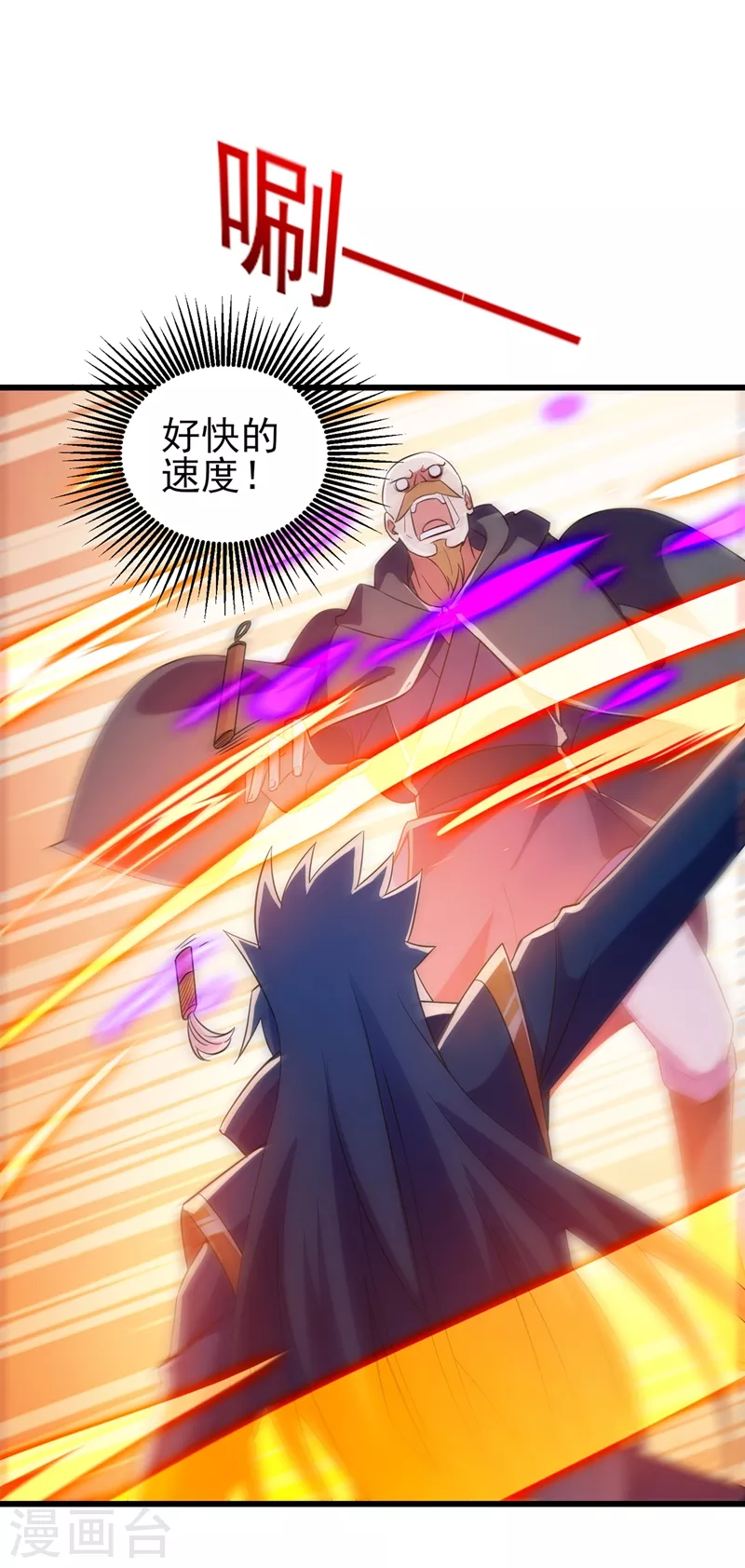 灵剑尊韩漫全集-第433话 她就是我母亲无删减无遮挡章节图片 