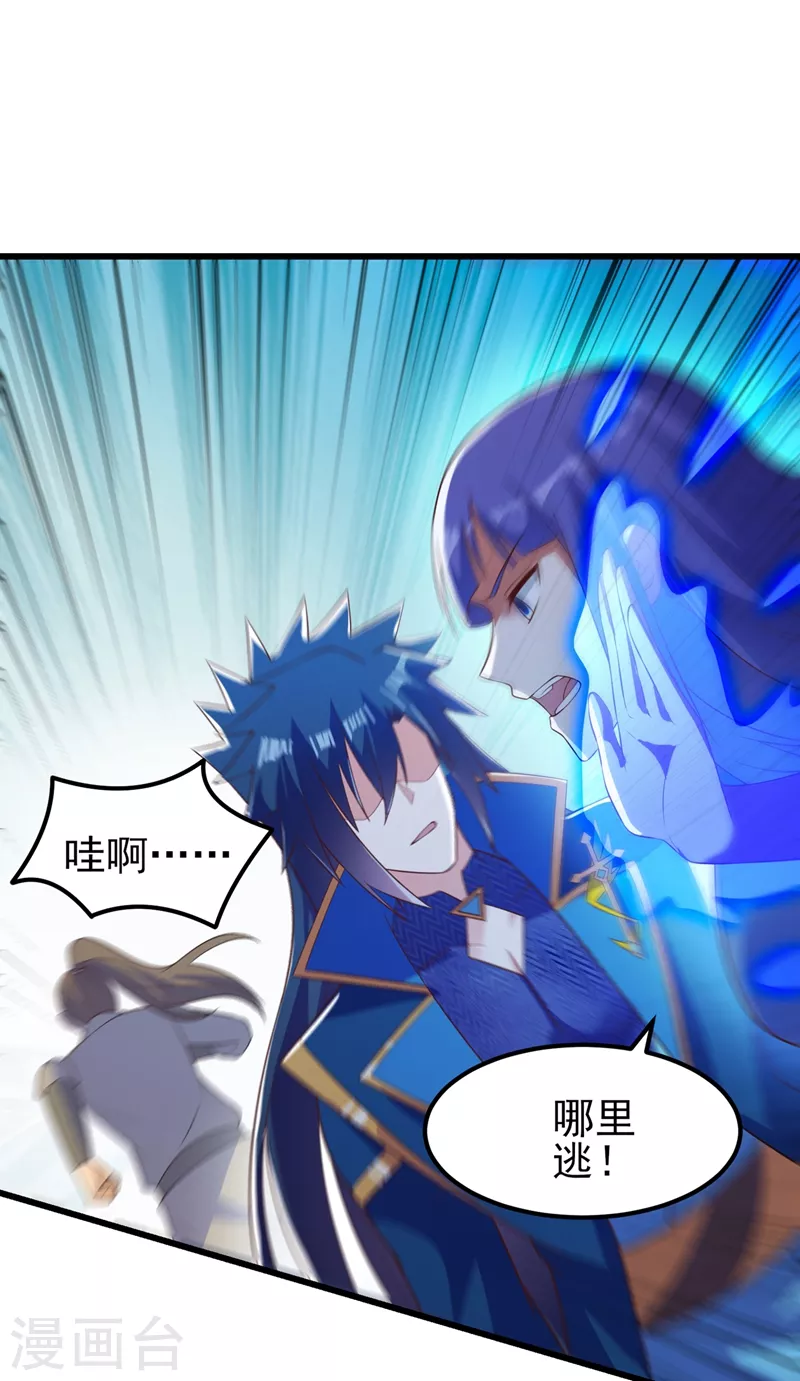 灵剑尊韩漫全集-第433话 她就是我母亲无删减无遮挡章节图片 