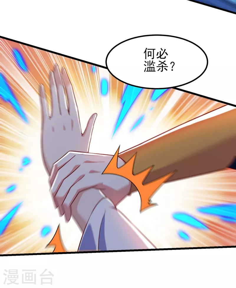 灵剑尊韩漫全集-第433话 她就是我母亲无删减无遮挡章节图片 