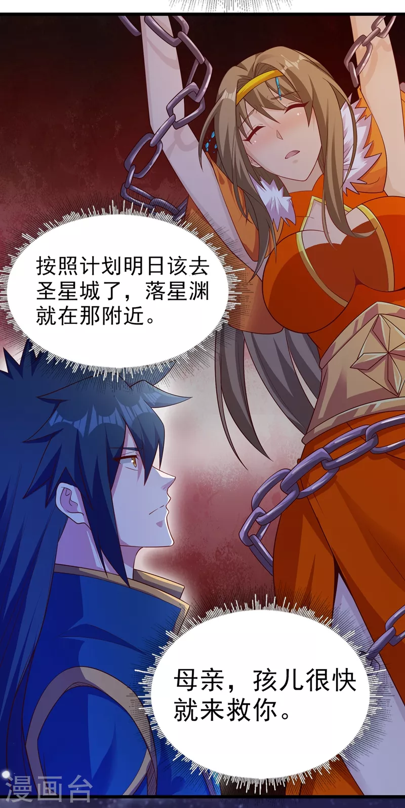 灵剑尊韩漫全集-第434话 偶遇前世的敌人无删减无遮挡章节图片 