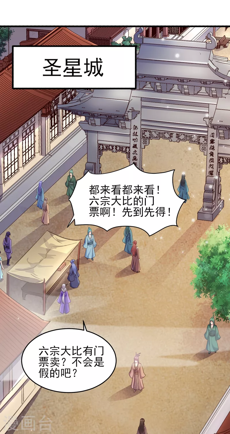 灵剑尊韩漫全集-第434话 偶遇前世的敌人无删减无遮挡章节图片 