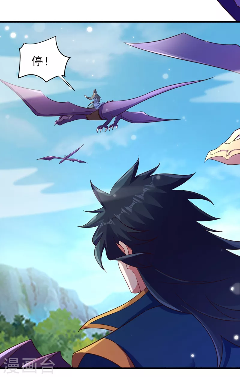 灵剑尊韩漫全集-第434话 偶遇前世的敌人无删减无遮挡章节图片 