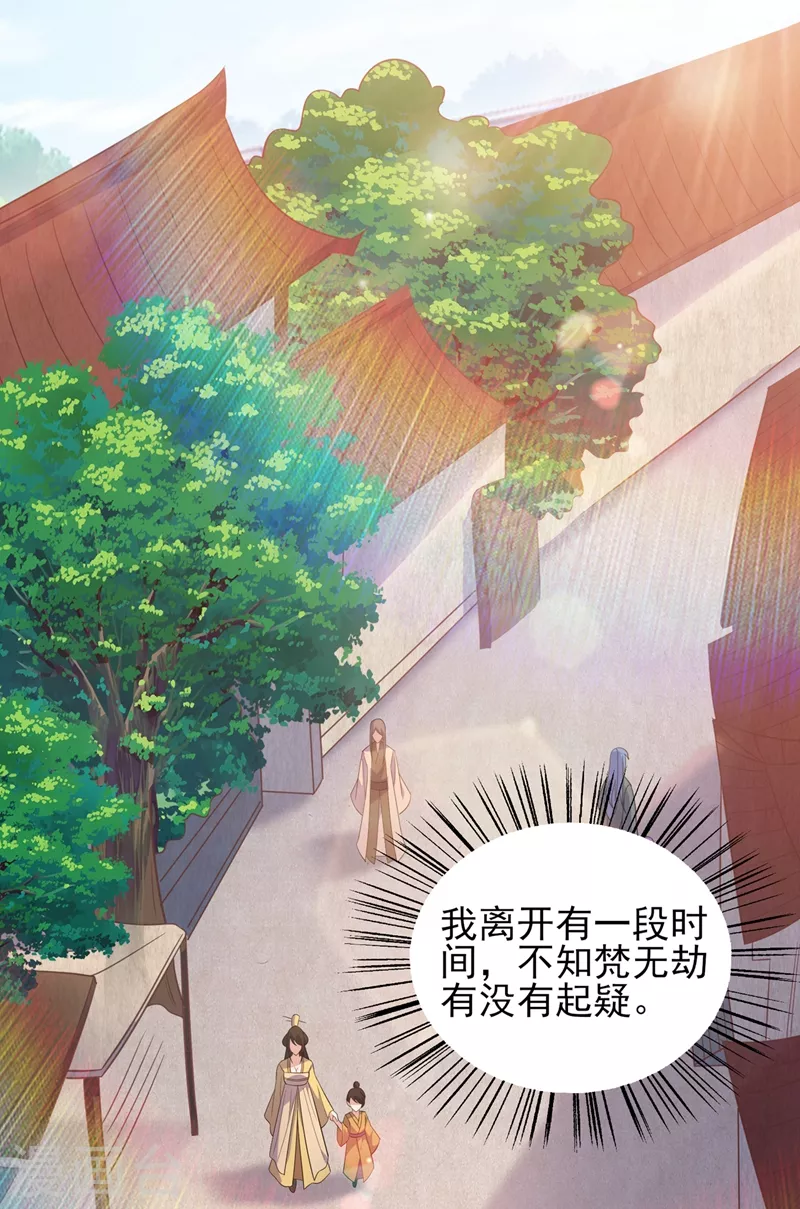 灵剑尊韩漫全集-第434话 偶遇前世的敌人无删减无遮挡章节图片 