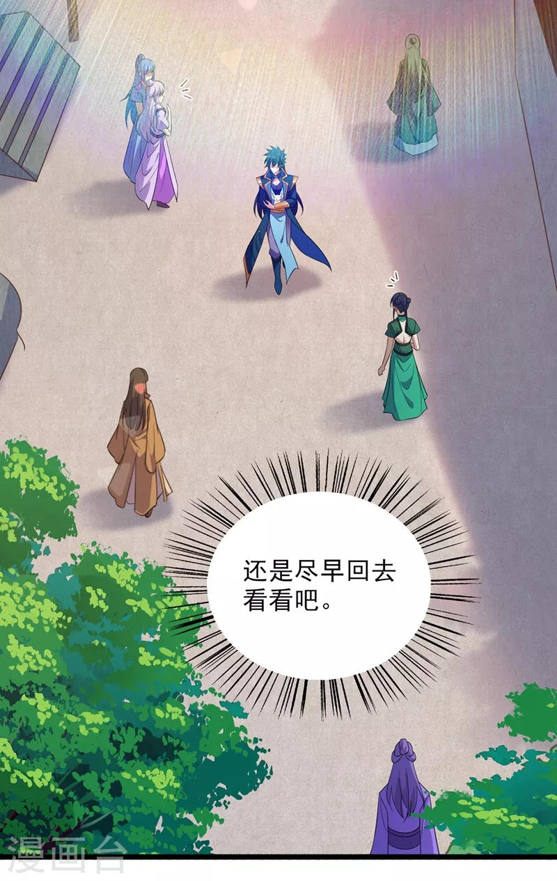 灵剑尊韩漫全集-第434话 偶遇前世的敌人无删减无遮挡章节图片 