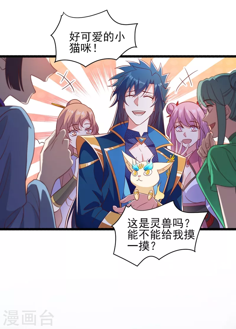 灵剑尊韩漫全集-第434话 偶遇前世的敌人无删减无遮挡章节图片 