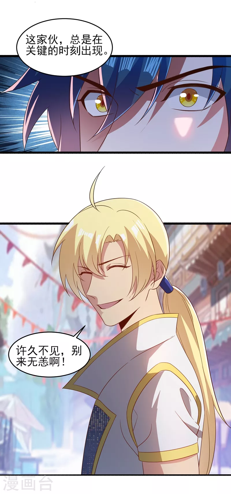 灵剑尊韩漫全集-第435话 帮你出口恶气无删减无遮挡章节图片 