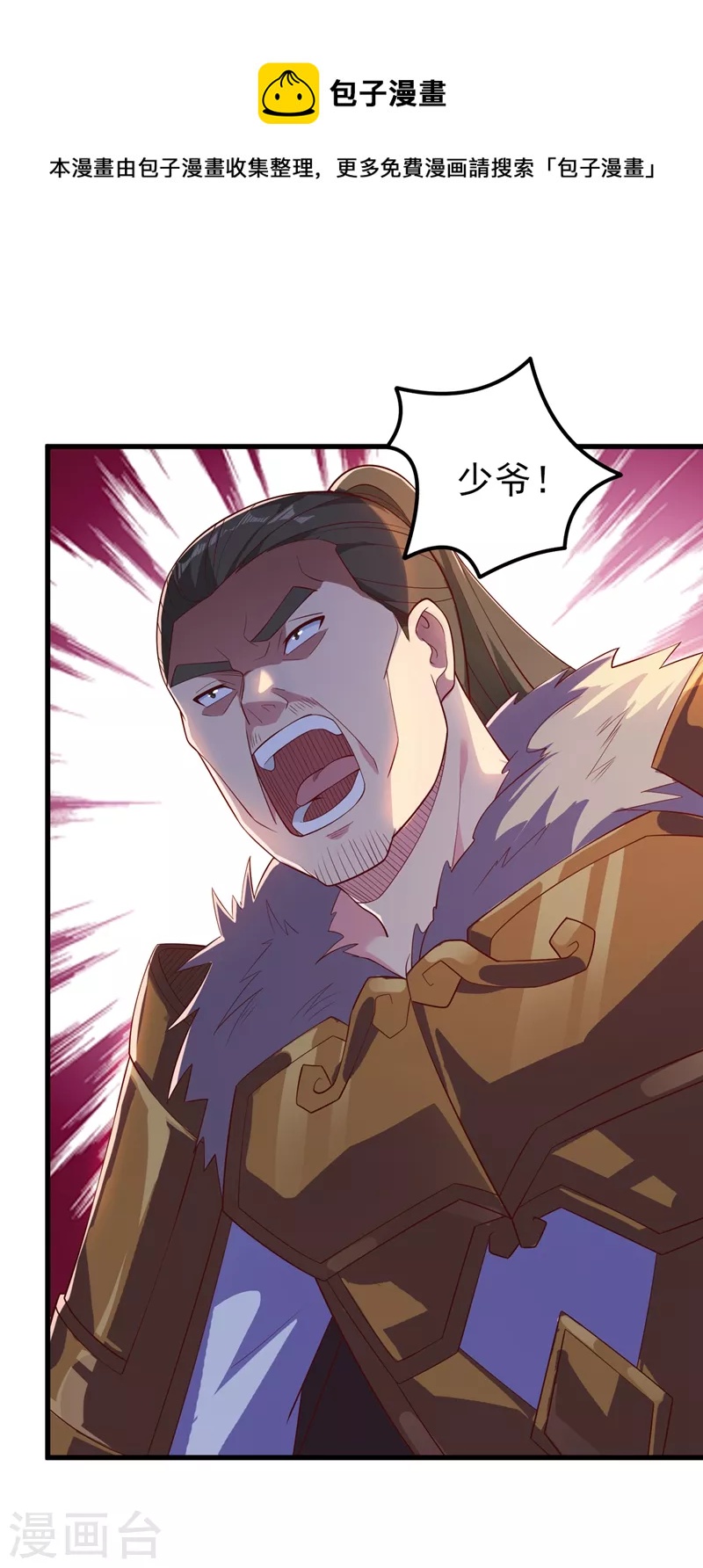 灵剑尊韩漫全集-第435话 帮你出口恶气无删减无遮挡章节图片 