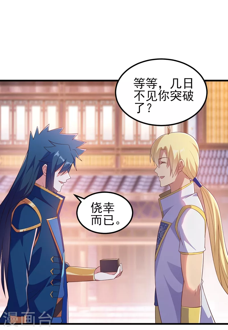 灵剑尊韩漫全集-第435话 帮你出口恶气无删减无遮挡章节图片 