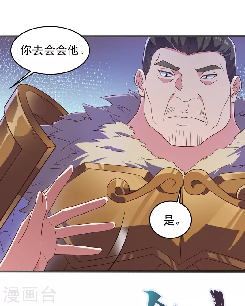 灵剑尊韩漫全集-第435话 帮你出口恶气无删减无遮挡章节图片 