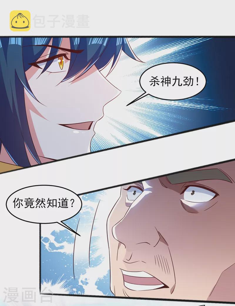 灵剑尊韩漫全集-第435话 帮你出口恶气无删减无遮挡章节图片 