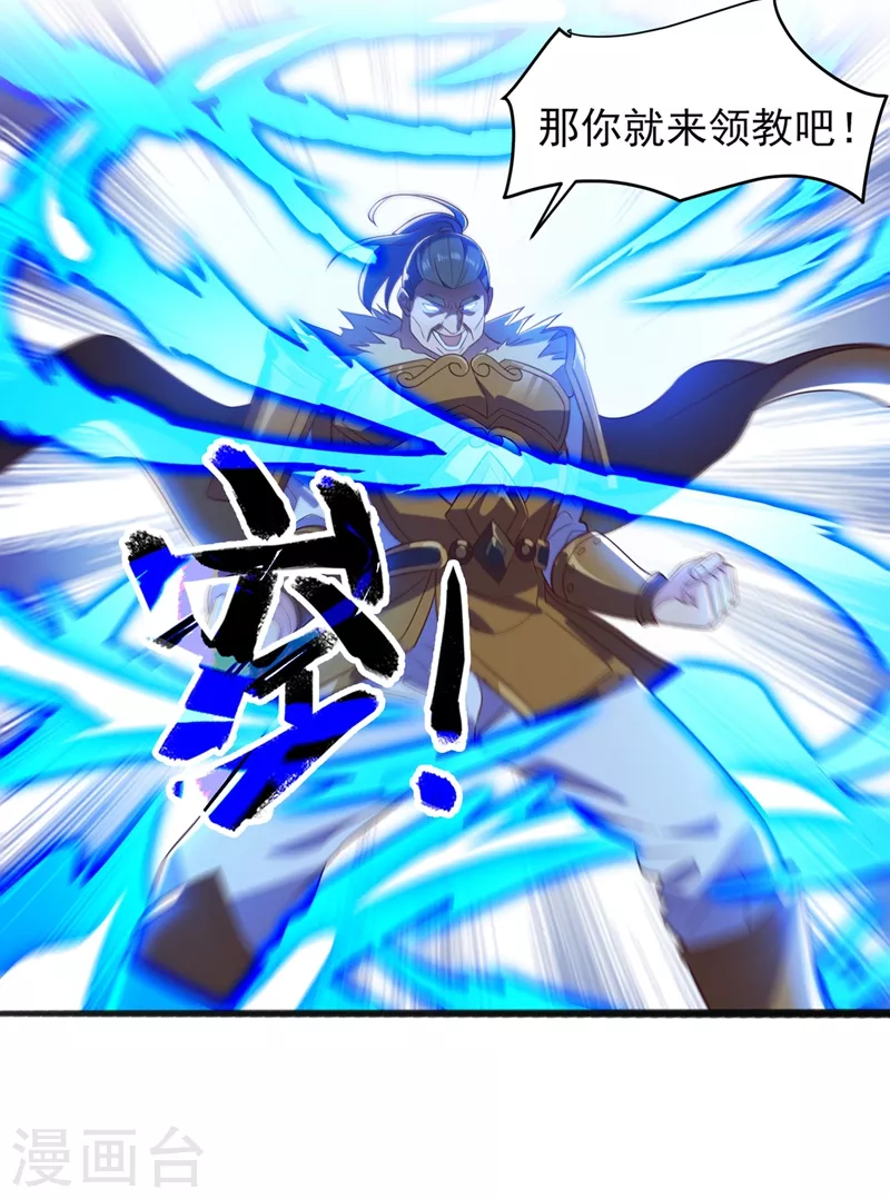 灵剑尊韩漫全集-第435话 帮你出口恶气无删减无遮挡章节图片 