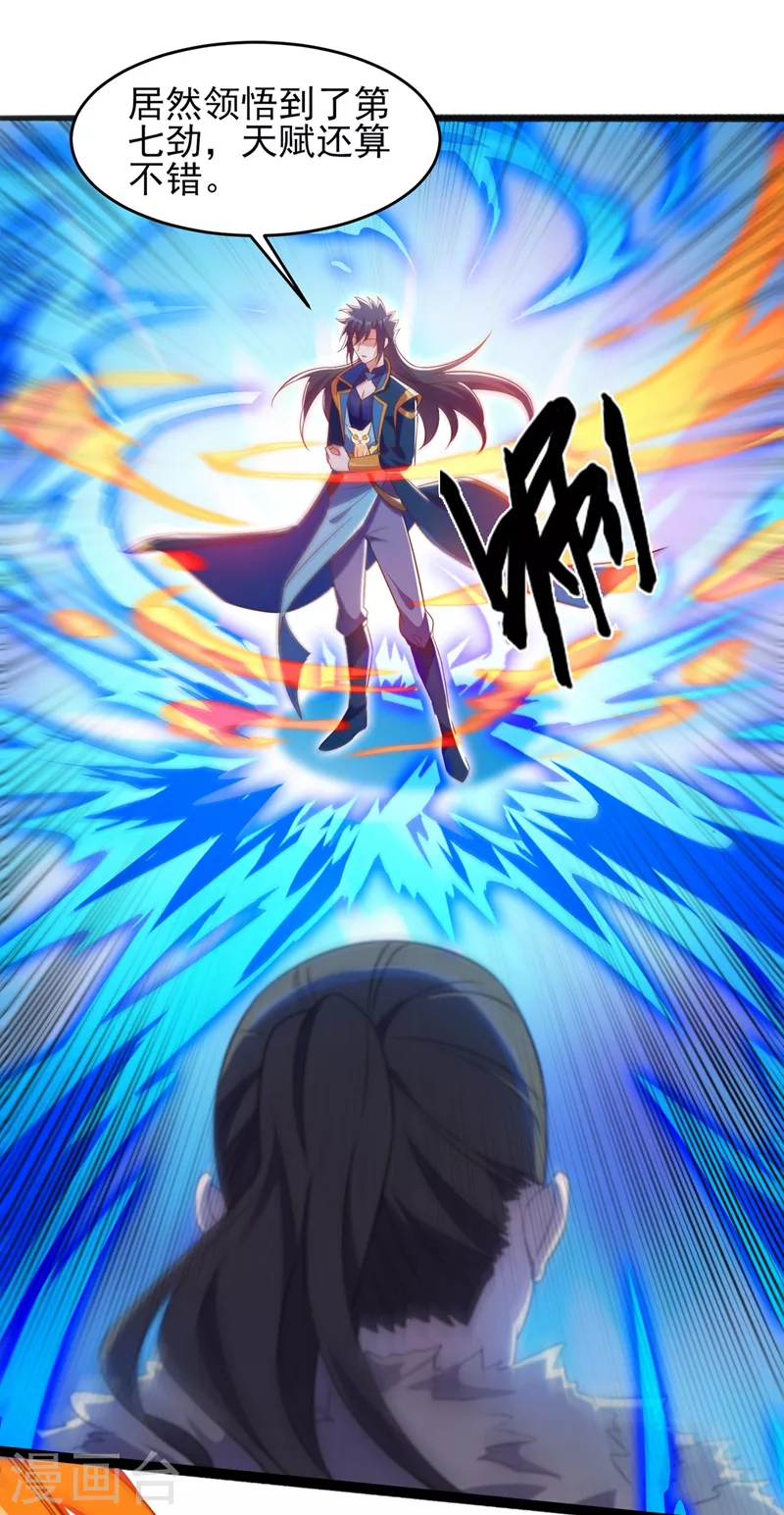 灵剑尊韩漫全集-第435话 帮你出口恶气无删减无遮挡章节图片 