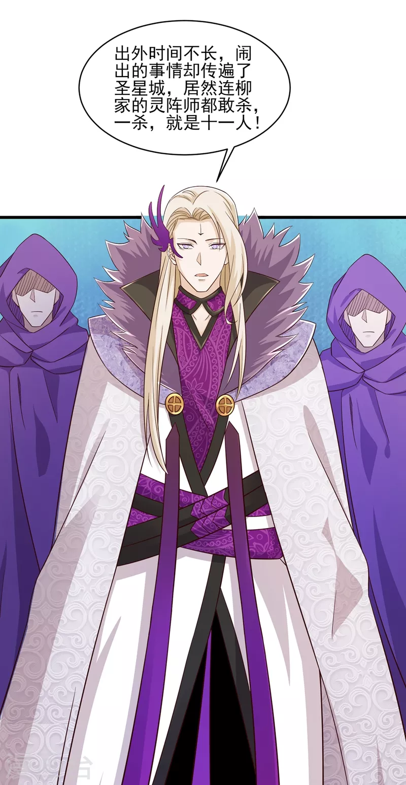 灵剑尊韩漫全集-第436话 我来救你了母亲无删减无遮挡章节图片 