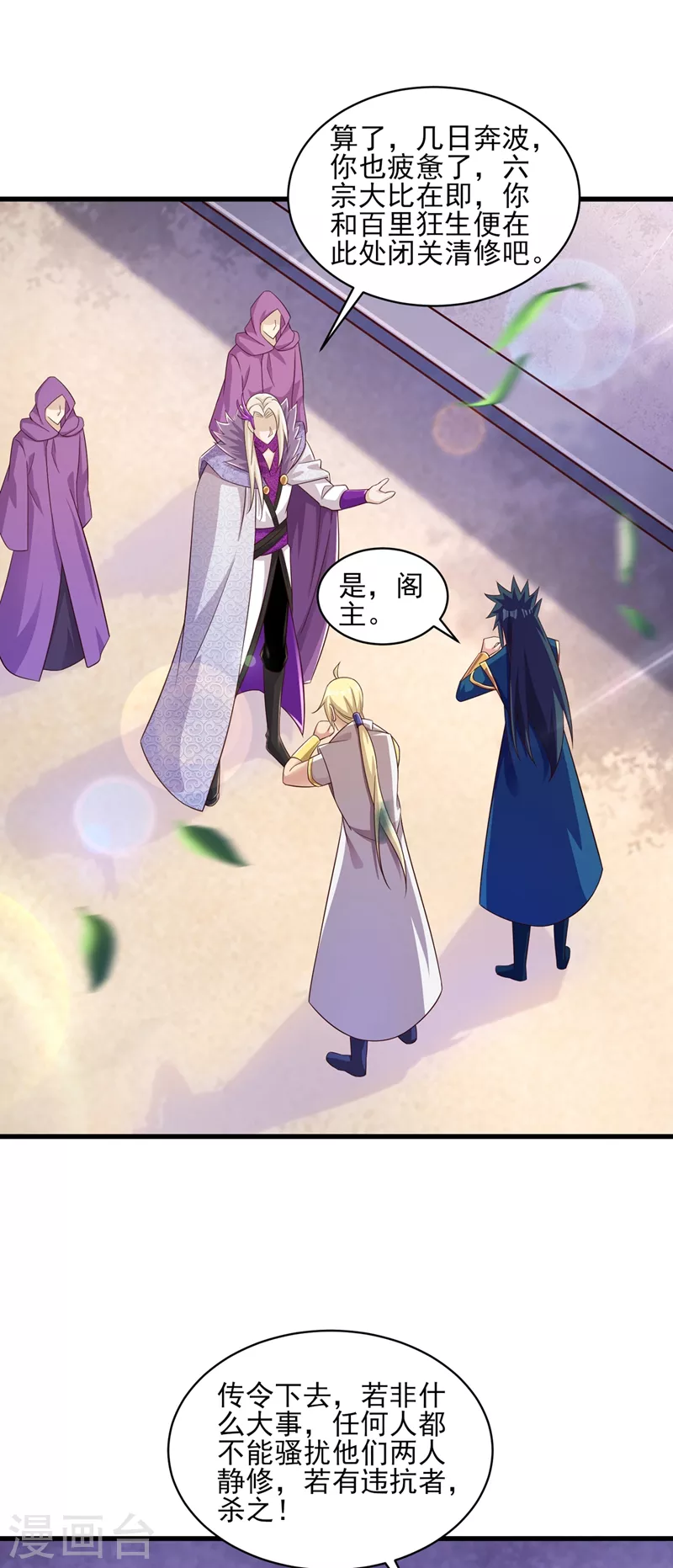 灵剑尊韩漫全集-第436话 我来救你了母亲无删减无遮挡章节图片 