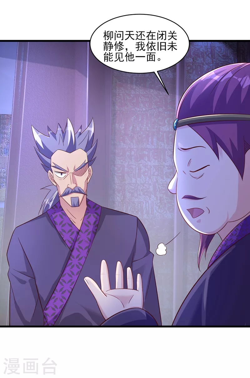 灵剑尊韩漫全集-第436话 我来救你了母亲无删减无遮挡章节图片 