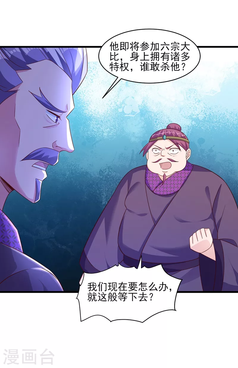 灵剑尊韩漫全集-第436话 我来救你了母亲无删减无遮挡章节图片 