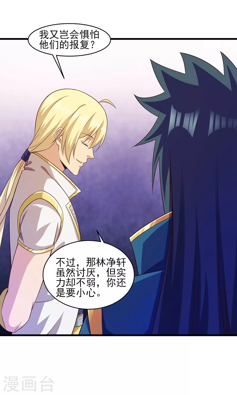 灵剑尊韩漫全集-第436话 我来救你了母亲无删减无遮挡章节图片 