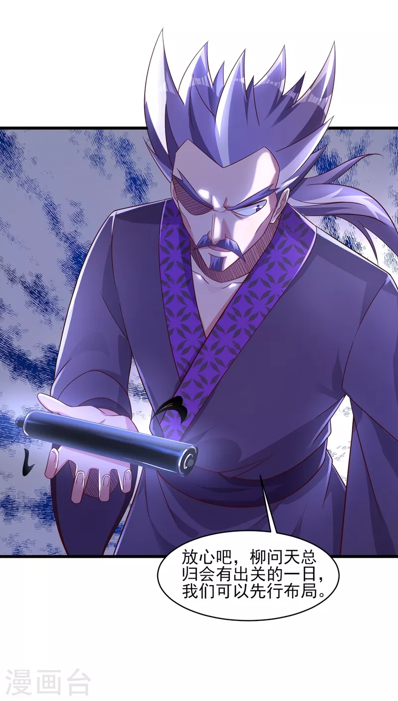 灵剑尊韩漫全集-第436话 我来救你了母亲无删减无遮挡章节图片 