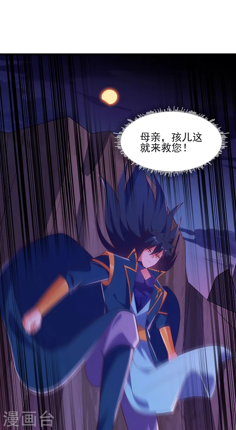 灵剑尊韩漫全集-第436话 我来救你了母亲无删减无遮挡章节图片 