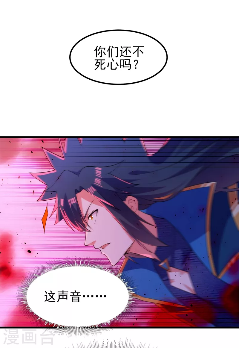 灵剑尊韩漫全集-第436话 我来救你了母亲无删减无遮挡章节图片 