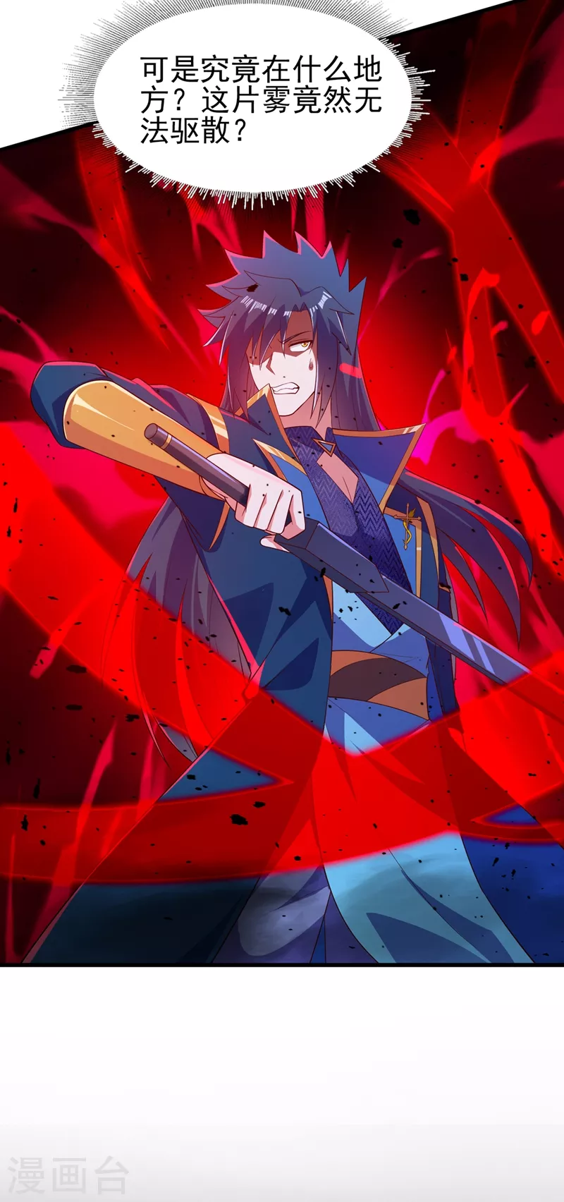 灵剑尊韩漫全集-第436话 我来救你了母亲无删减无遮挡章节图片 
